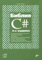 Фленов Михаил Евгеньевич