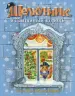 Миниатюра 1