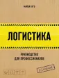 Хуго Майкл