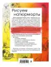 Миниатюра 3