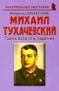 Колесник Владимир Иванович