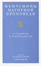 Архимандрит Ианнуарий (Ивлиев)