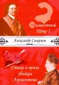 Смирнов Александр Александрович
