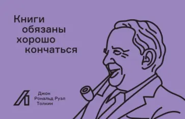 Подарочный сертификат на сумму 300 руб. Толкин Подарочный сертификат на сумму 300 руб. Толкин обложка книги
