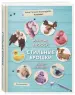 Миниатюра 2