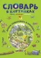 Бучик Наташа