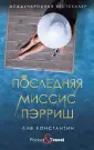 Константин Лив