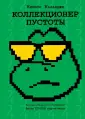 Каланджи Кирилл Александрович