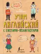 Еноты-полиглоты