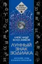 Колесников Александр Геннадьевич