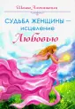 Амонашвили Шалва Александрович