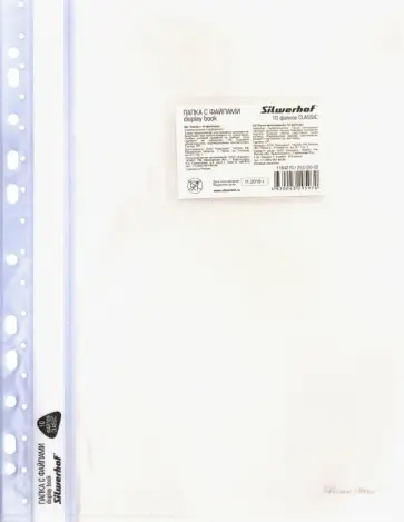 Папка-скоросшиватель с 10 файлами (А4, голубой) (255130-02) обложка книги