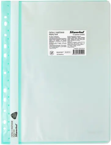 Папка-скоросшиватель 10 вкладышей, зеленый (255130-04) обложка книги