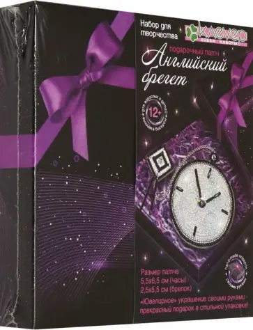 Набор для творчества Английский брегет обложка книги