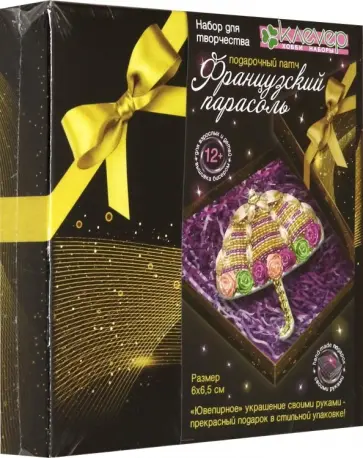 Набор для творчества "Французский парасоль" обложка книги