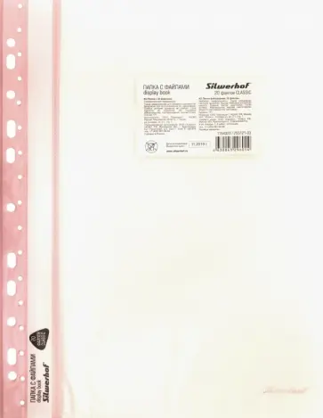 Папка-скоросшиватель с 20 файлами (А4, розовый) (255131-03) обложка книги