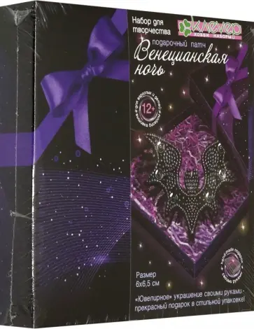 Набор для творчества "Венецианская ночь" (АФ 34-003) обложка книги