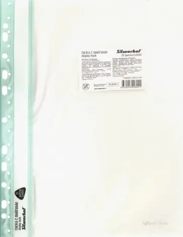 Папка-скоросшиватель с 20 файлами (А4, зеленый) (255131-04) обложка книги