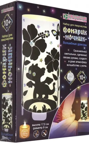 Набор для творчества "Волшебные драконы" (декорирование) (АС 42-472) обложка книги