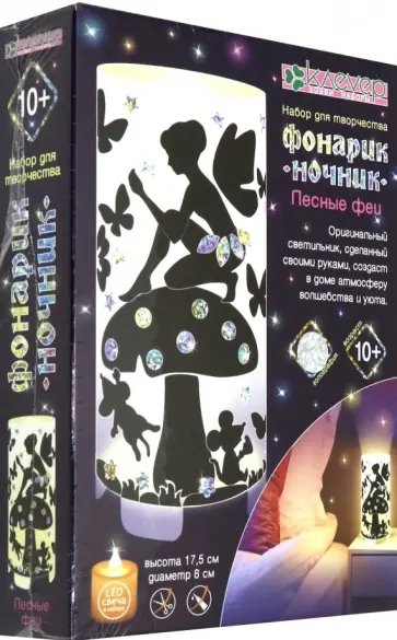 Набор для творчества "Лесные феи" (декорирование) (АС 42-473) обложка книги