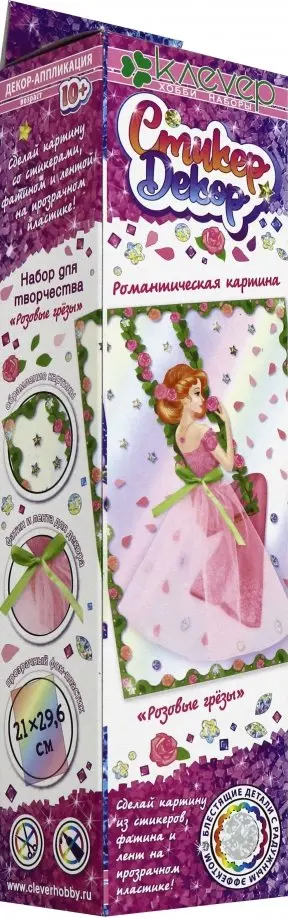 Набор для творчества "Розовые грезы" (декорирование) (АС 43-301) обложка книги