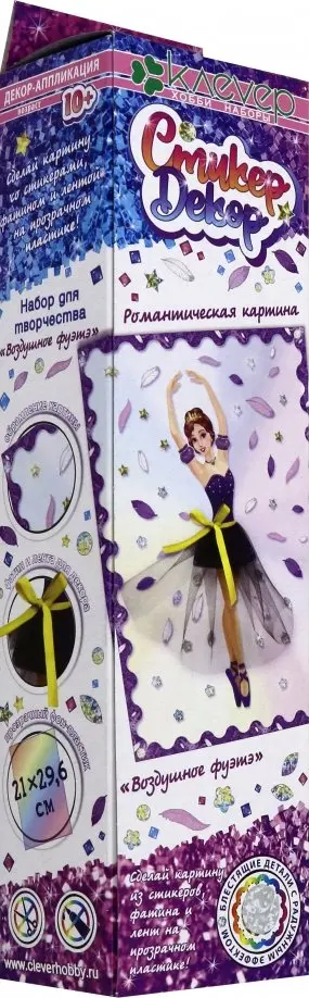 Набор длятворчества "Воздушное фуэтэ" (декорирование) (АС 43-303) обложка книги