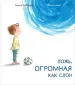 Миниатюра 1
