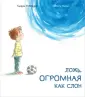 Робберехт Тьерри