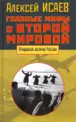 Исаев Алексей Валерьевич