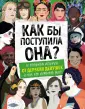 Вудворд Кей