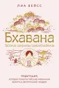 Вейсс Лиа