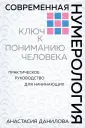 Данилова Анастасия Алексеевна