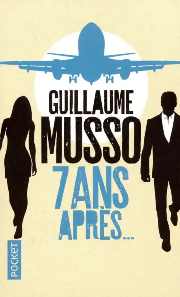 Guillaume Musso - 7 ans apres... обложка книги