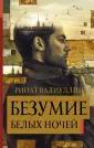 Валиуллин Ринат Рифович