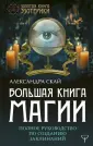 Скай Александра