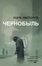 Ливербарроу Эндрю