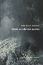 Дюпюи Жан-Пьер