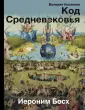 Косякова Валерия Александровна