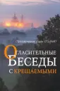 Архимандрит Борис (Холчев)