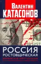 Финансовые хроники профессора Катасонова