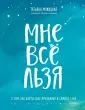 Мужицкая Татьяна Владимировна