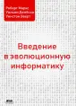 Дембски Уильям