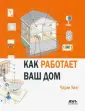 Уинг Чарли