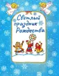 Федоров Александр