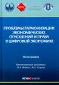 Егорова Мария Александровна