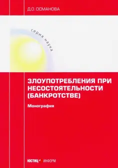 Наука