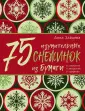 Зайцева Анна Анатольевна