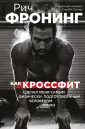 Фронинг Рич