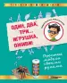 Миниатюра 1