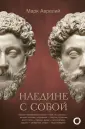 Наука. Большие идеи